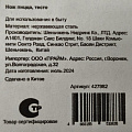 Нож для пиццы и теста, нержавеющая сталь, рукоятка нержавеющая сталь, навеска, Y4-6410 - фото 5