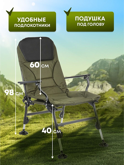 Кресло складное 120х55х40 см, с подставкой для ног и подлокотниками, карповое, 150 кг, DS-C03