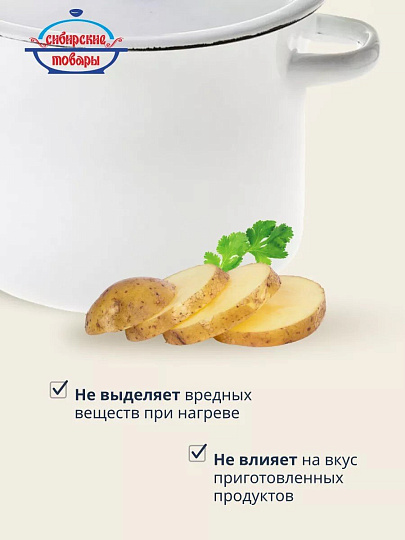 Кастрюля эмалированная сталь, 3.5 л, крышка сталь, цилиндрическая, Сибирские товары, С41612/.3, в ассортименте