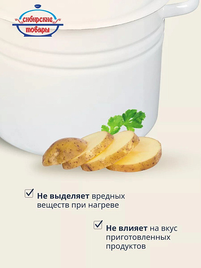 Кастрюля эмалированная сталь, 9 л, крышка сталь, цилиндрическая, Сибирские товары, С41622/П/3, в ассортименте