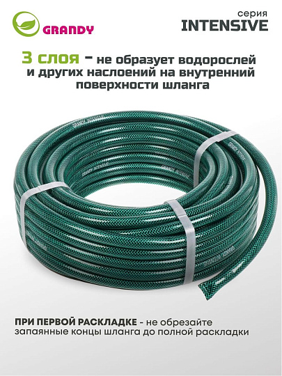 Шланг поливочный, 1/2 '', внутренний d12 мм, 18 атм, армированный, 20 м, 3 слоя, Grandy, Intensive, ПВХ, усиленный, d15 - внешн., AGL061220/ PGH-12A-20