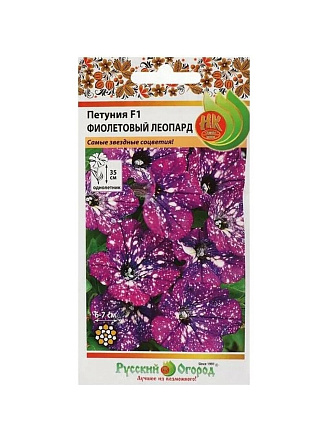 Семена Цветы, Петуния, Фиолетовый леопард F1, цветная упаковка, Русский огород