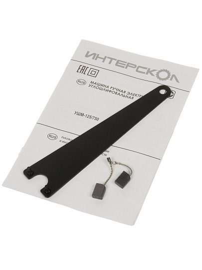 Угловая шлифовальная машина Интерскол, УШМ-125/750, 750 Вт, 125 мм, 981.0.0.70