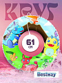 Круг надувной 61 см, Bestway, 3-6 лет, в ассортименте, 36014