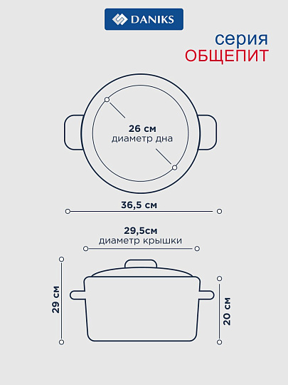 Кастрюля нержавеющая сталь, 12 л, крышка стекло, Daniks, Общепит, SP-6BP-12/SP-6BP-13, индукция