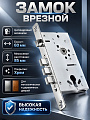 Замок врезной Apecs, T-05-CR, 7201, без ручки, цилиндровый, хром