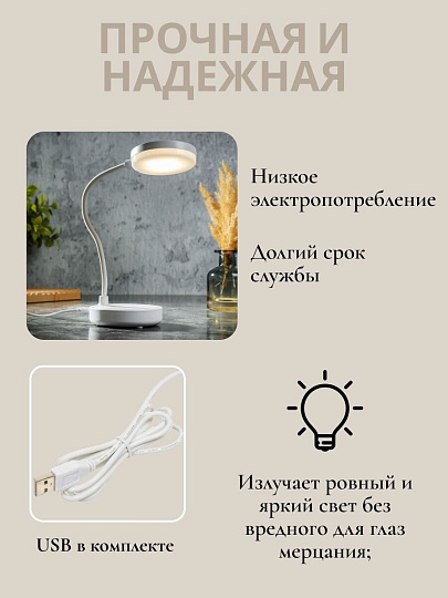 Светильник настольный на подставке, с USB, белый, абажур белый, YT-L28