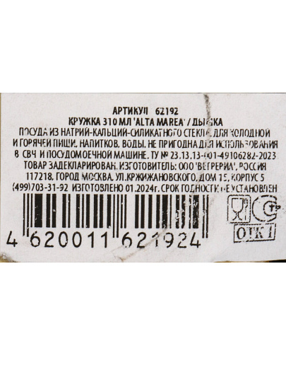 Кружка стекло, 310 мл, Alta Marea, 62192, дымчатая