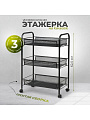 Этажерка универсальная, сталь, 3 секции, 43.5х26х62.5 см, на колесах, с мелкосетчатыми корзинами, черная, LD01-748