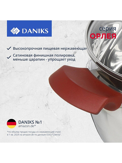 Кастрюля нержавеющая сталь, 1.9 л, крышка стекло, Daniks, Орлея, GS-01159P-16CA, индукция