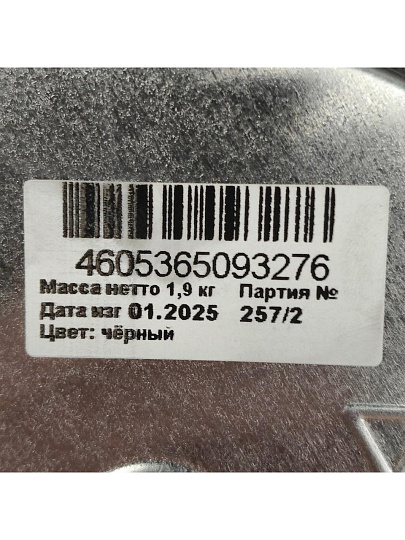 Грунт-эмаль Estima, по ржавчине, алкидная, черная, 1.9 кг