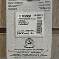 Стяжка межсекционная 8x30 мм, 4 шт, никель, Element, 086070 - фото 3