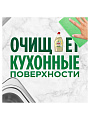 Средство для мытья посуды Fairy, Нежные руки Ромашка и витамин Е, 450 мл - фото 7