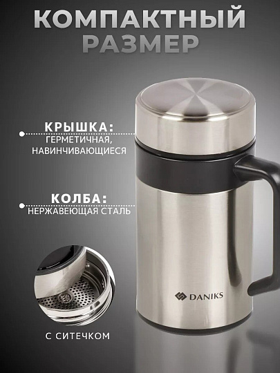 Термокружка нержавеющая сталь, пластик, 0.4 л, Daniks, колба нержавеющая сталь, черная ручка, серебристая, XYG-003-ss