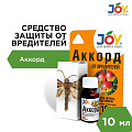 Инсектицид Аккорд, от насекомых-вредителей, на картофеле и яблоне, жидкость, 10 мл, Joy
