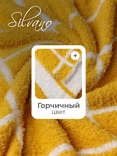 Плед 1.5-спальный, 127х152 см, 100% полиэстер, Клод Моне, горчичный, A120020