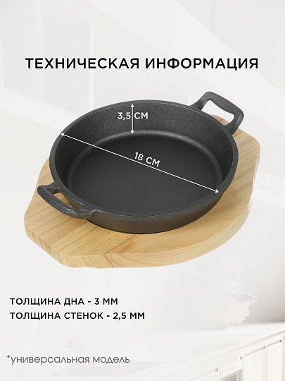Сковорода чугун, 18х3.5 см, с подставкой, Y4-8882