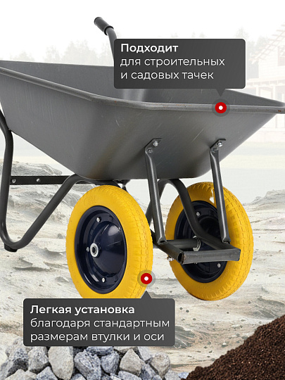 Колесо для тачки полиуретан PU, МП, 3.00-8, втулка D16 мм, Mawipro