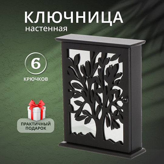 Ключница 20х26х6 см, дерево, 6 крючков, декоративная, Y6-10522