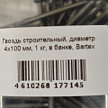 Гвоздь строительный, диаметр 4х100 мм, 1 кг, в банке, Bartex - фото 2