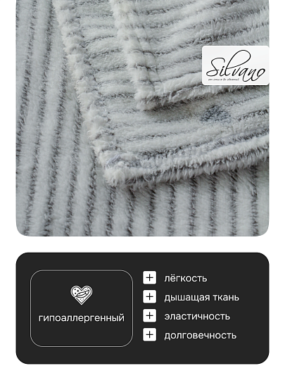 Плед 1.5-спальный, 150х200 см, велсофт жаккард, 100% полиэстер, Silvano, Сердечко, 150/237-VLRE/LA