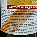 Лак НовБытХим, ХВ-784, полуглянцевый, перхлорвиниловый, сосна, для внутренних и наружных работ, 0.5 л - фото 2