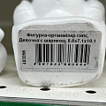 Фигурка-органайзер гипс, Девочка с шариком, 8.6х7.1х10.1 см, ручная роспись, 10 0635 0006 - фото 6