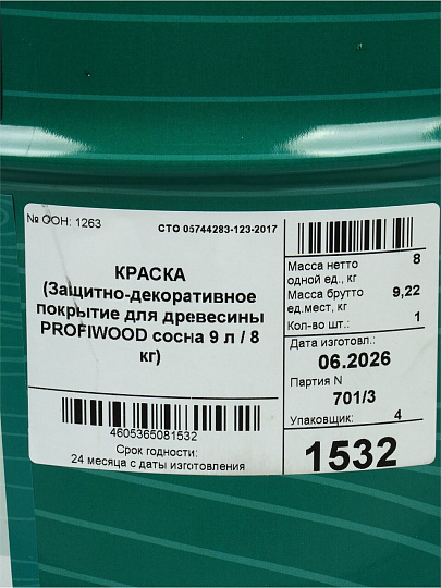 Пропитка Profiwood, для дерева, защитно-декоративная, сосна, 8 кг