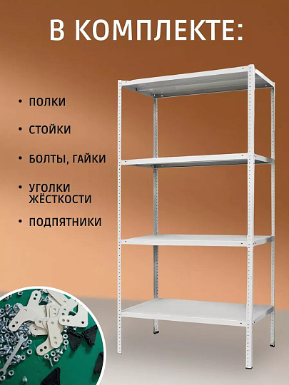 Стеллаж универсальный, металл, 4 секции, 75х30х180 см, ПАКС, МС-183, 2284842