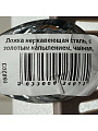 Ложка нержавеющая сталь, с золотым напылением, чайная, Павловский завод им. Кирова, Тройка М-3, СЧ-60/57л - фото 2