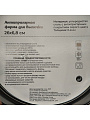 Форма для запекания сталь, 26х26х6.8 см, антипригарное покрытие, круглая, разъемная, Daniks, K-804 - фото 7
