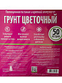 Грунт Дачный угодник, цветочный, 50 л, Peter Peat - фото 4