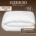 Одеяло евро, 200х220 см, Файбер, 100% полиэстер, 250 г/м2, всесезонное, чехол 100% полиэстер, кант, IVVA - фото 3