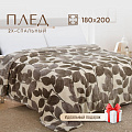 Плед 2-спальный, 180х200 см, 100% полиэстер, Silvano, Листья на ветке, коричневый, sp-173 - фото 2