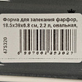 Форма для запекания фарфор, 18.5х39х6.8 см, 2.2 л, овальная, серая, Agness, 189-302 - фото 5
