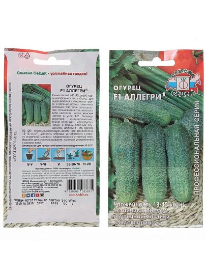 Семена Огурец, Аллегри F1, цветная упаковка, Седек