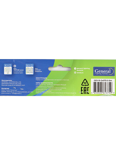 Удлинитель бытовой 5 гнезд, 5 м, ПВС, 2х0.75 мм², без заземления, 10 А, 2200 Вт, General Lighting Systems, 470085
