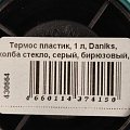 Термос пластик, 1 л, Daniks, колба стекло, серый, бирюзовый, CA-100 - фото 14