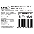 Светильник General Lighting Systems, НПП 03-100-005.03, 100 Вт, E27, на 1 лампочку, IP54, 21.2х21.2х10.4 см, без решетки, белый, 437847 - фото 4