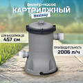 Фильтр-насос для бассейна 2006 л/ч, подходит картридж 58094, Bestway, 58383BW - фото 7