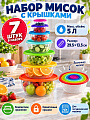 Миска пластик, круглая, 7 шт, 29.5х13.5 см, с крышкой, Радуга, Idea, М1310