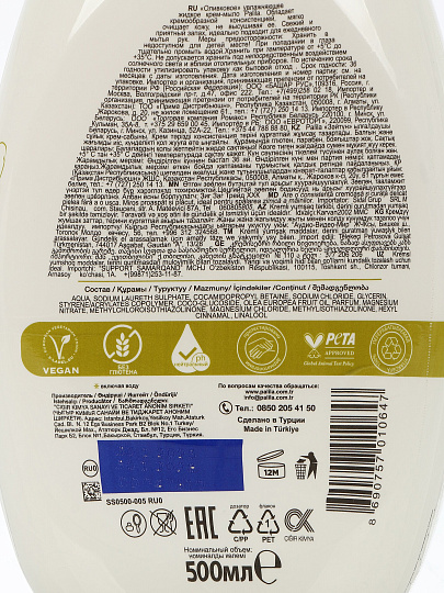 Крем-мыло жидкое Рalila, Оливковое, увлажняющее, 500 мл