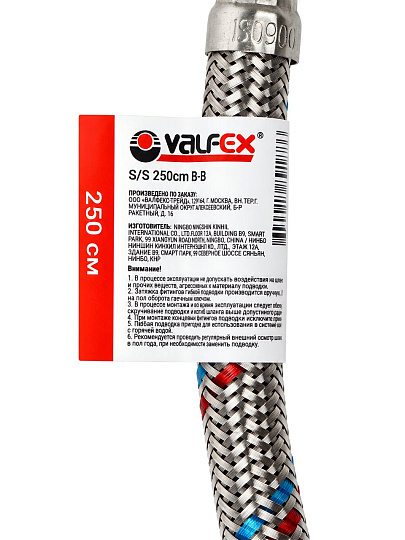 Подводка для воды 1/2"х2.5 м, г-г, нержавеющая сталь, Valfex
