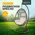 Качели садовые Кокон, 1-мест, 67х105х195 см, 150 кг, Green Days, серые, ротанг, подушка белая, TZF-H084-A1387A