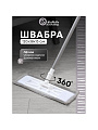 Швабра плоская, микрофибра, 120х38х13 см, серая, телескопическая ручка, светло-серая, Марья Искусница, YS-F11B