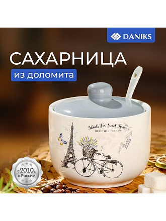 Сахарница 500 мл, доломит, с ложкой, Daniks, Прованс