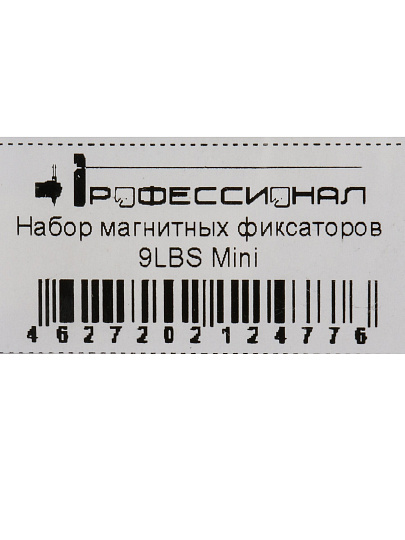 Набор магнит.фиксаторов, 9LBS Mini, Профессионал, 389956
