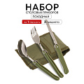 Набор столовых приборов походный, нержавеющая сталь, пластик, ложка 162х38 мм, вилка 160х24 мм, нож 165х11 мм