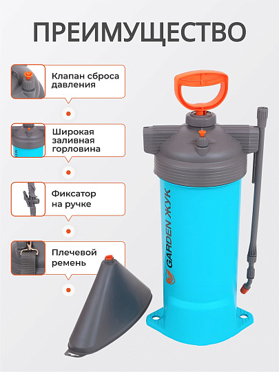 Опрыскиватель садовый Жук, 9 л, ранцевый, телескопическая штанга, 650-970 мм, Garden, 8883-00