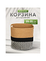 Корзина 25х25 см, круглая, плетеная, хлопок, Y6-6556